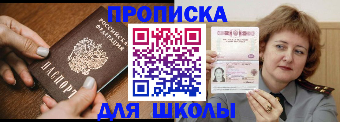 временная регистрация надежно в Новопавловске