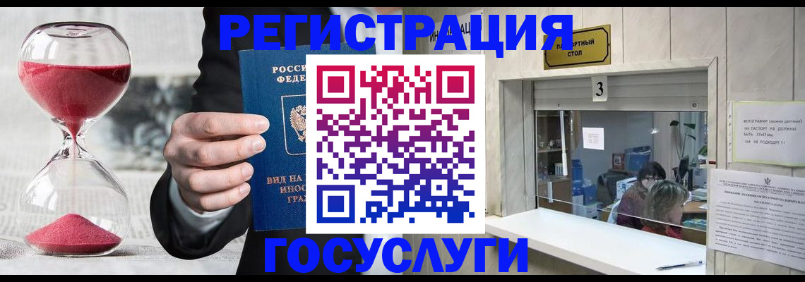 временная регистрация купить в Новопавловске