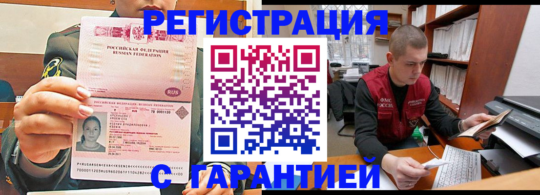 временная регистрация поиск в Новопавловске