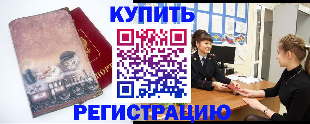 прописка 2025 в Новопавловске