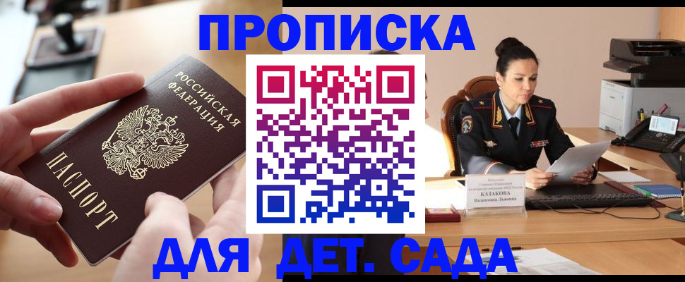 временная регистрация в Новопавловске