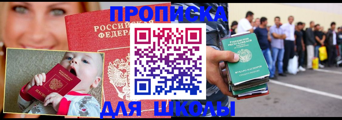 временная регистрация госуслуги в Новопавловске