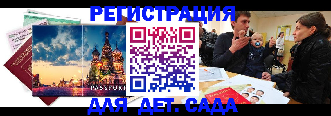 прописка регистрация в Новопавловске