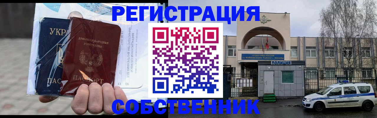 временная прописка в Новопавловске