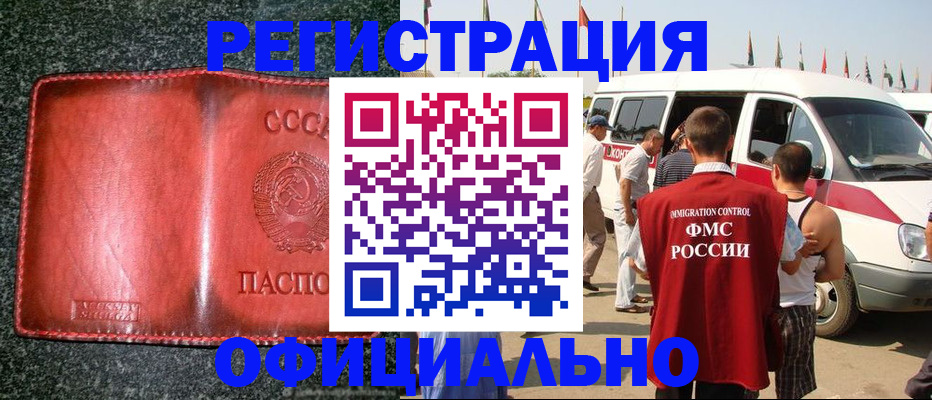прописка ребенка в Новопавловске